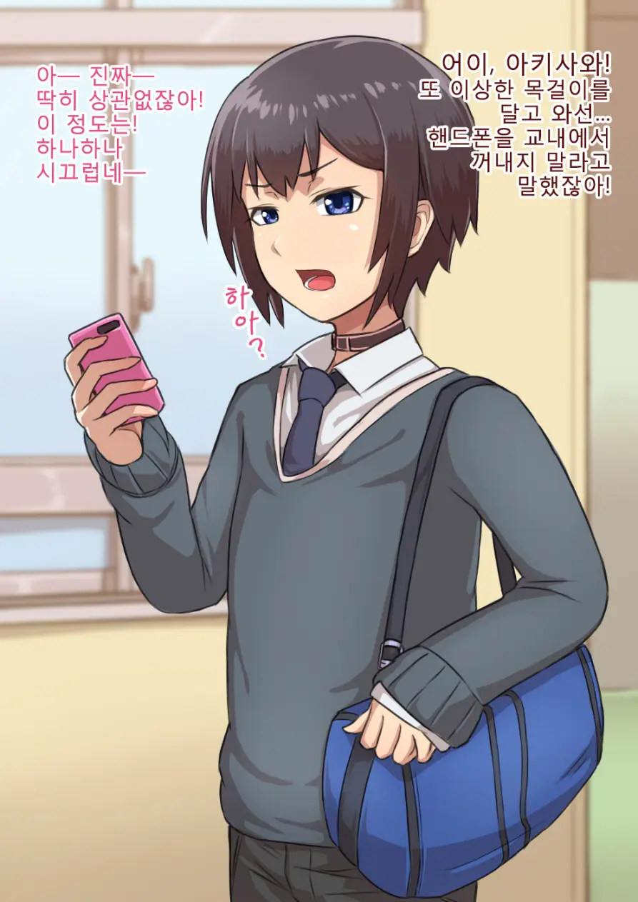 Otokonoko To Xx No. 1 ~Josou Shumi No Oshiego Hen~ | 낭자애 ×× No.1 ~여장취미인 제자편~